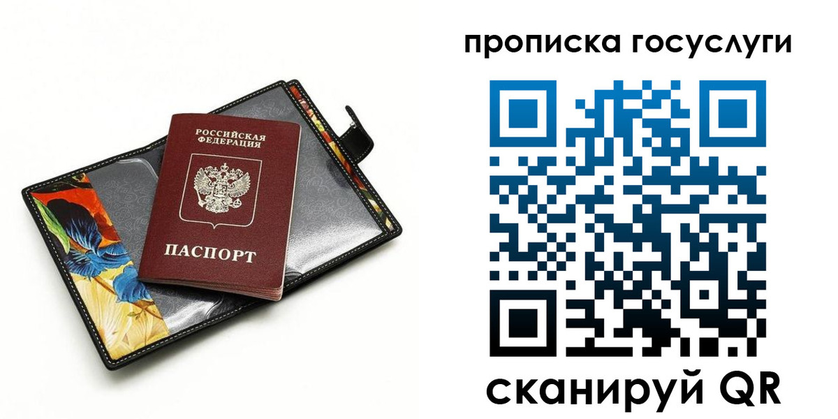 временная прописка в Владимире