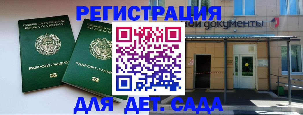 временная регистрация недорого в Владимире