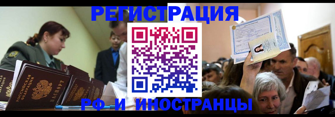 прописка паспорт в Владимире