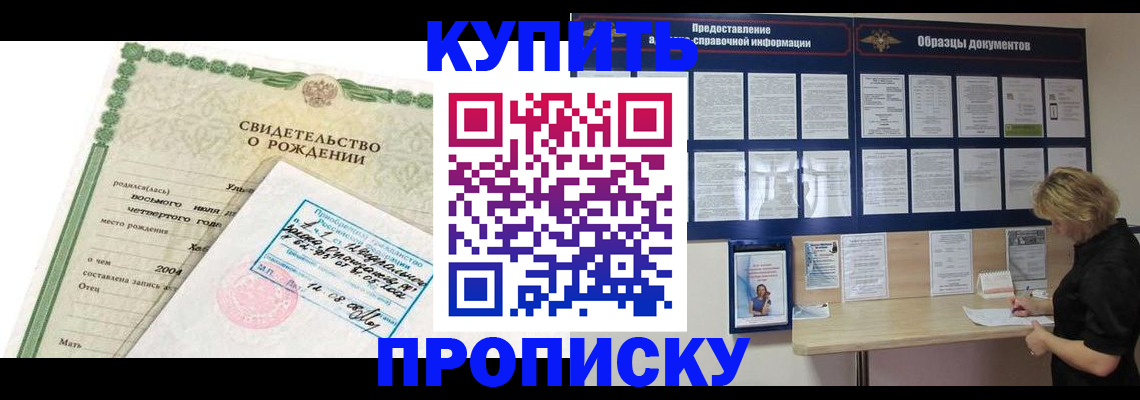 временная регистрация купить в Владимире