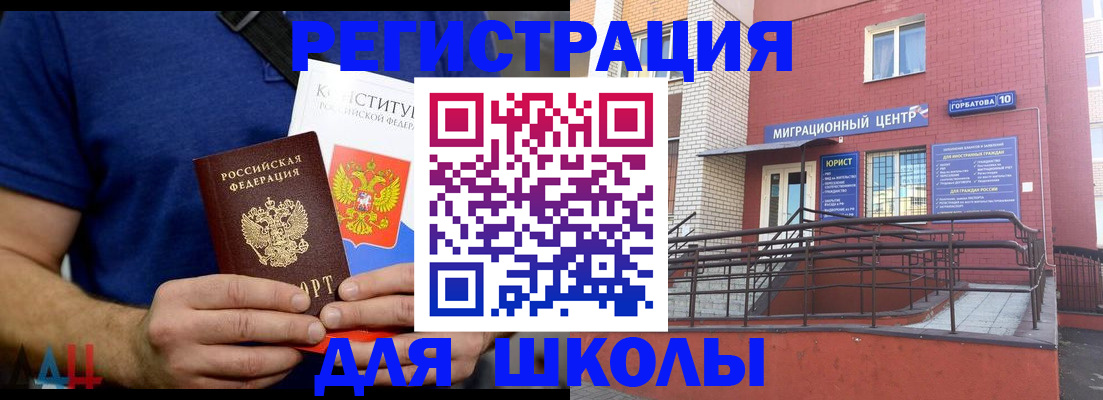 временная регистрация для всех в Владимире